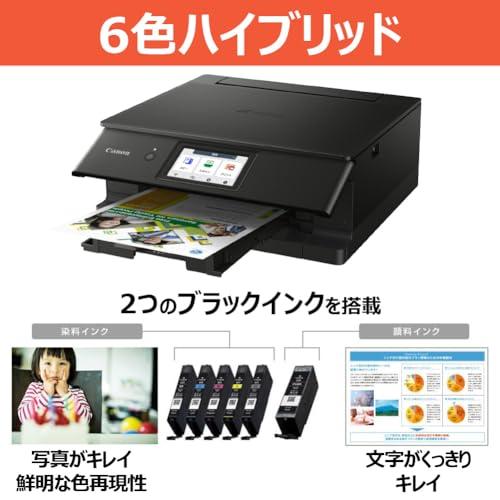 キヤノン Canon プリンター A4インクジェット複合機 PIXUS TS8730 BLACK 自動両面 6色・独立型・対応インクBCI-33_2