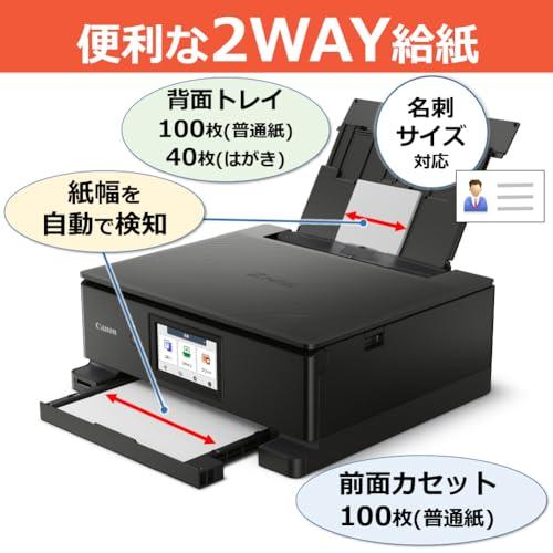 キヤノン Canon プリンター A4インクジェット複合機 PIXUS TS8730 BLACK 自動両面 6色・独立型・対応インクBCI-33_4