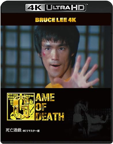 【ブルース・リー没後50年】死亡遊戯 4Kリマスター版　[4K ULTRA HD + Blu-ray(3枚組)]