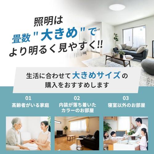 【節電対策】アイリスオーヤマ LEDシーリングライト 8畳調光調色 (日本照明工業会加盟)調光10段階 調色11段階 節電ボタン搭載 リモコン付_1