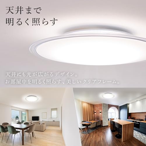 【節電対策】アイリスオーヤマ LEDシーリングライト 8畳調光調色 (日本照明工業会加盟)調光10段階 調色11段階 節電ボタン搭載 リモコン付_2