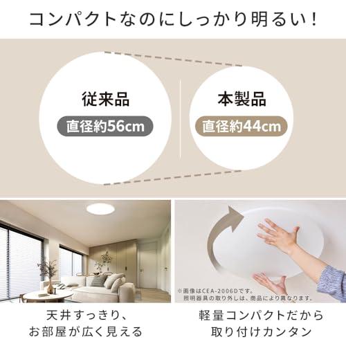 【節電対策】アイリスオーヤマ LEDシーリングライト 8畳調光調色 (日本照明工業会加盟)調光10段階 調色11段階 節電ボタン搭載 リモコン付_3