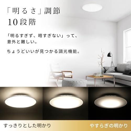 【節電対策】アイリスオーヤマ LEDシーリングライト 8畳調光調色 (日本照明工業会加盟)調光10段階 調色11段階 節電ボタン搭載 リモコン付_4
