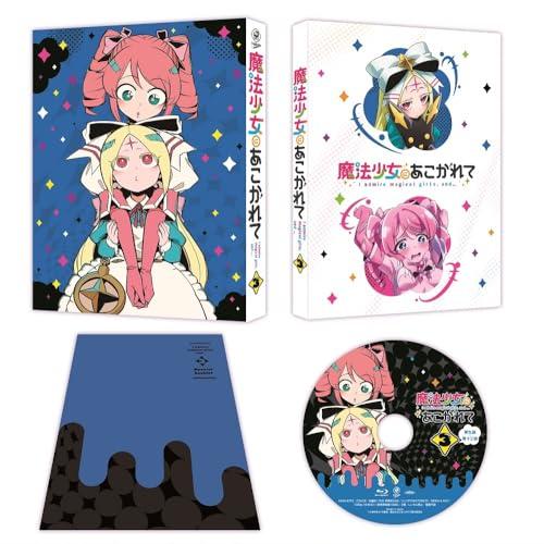 魔法少女にあこがれて 第3巻 [Blu-ray]
