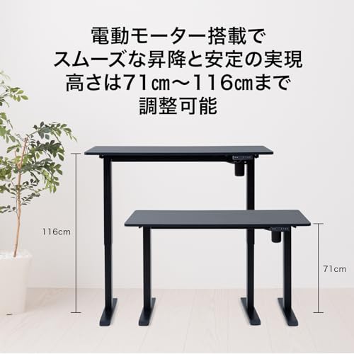 山善(YAMAZEN) 昇降デスク 電動 昇降式デスク 一枚板 スタンディングデスク 上下昇降 pc オフィスデスク テレワーク メモリー機能_3