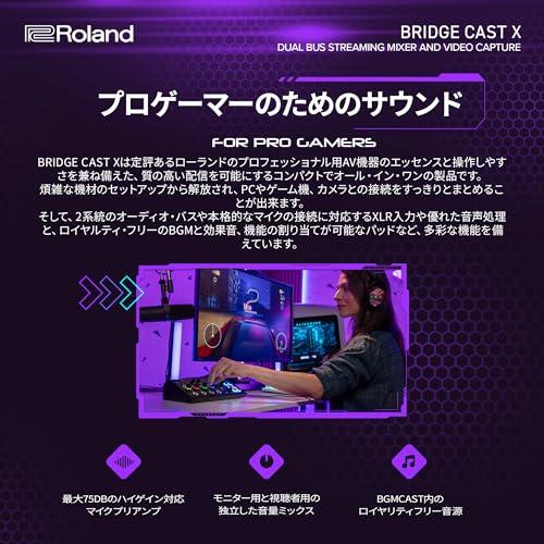 ローランド Roland BRIDGE CAST X/HDMIビデオキャプチャ/ゲーミングDAC