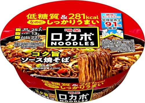 明星 ロカボNOODLES コク旨ソース焼そば[281kcal、糖質25%オフ、低糖質なのにしっかりうまい、たっぷり食物繊維、カップ麺、12個入
