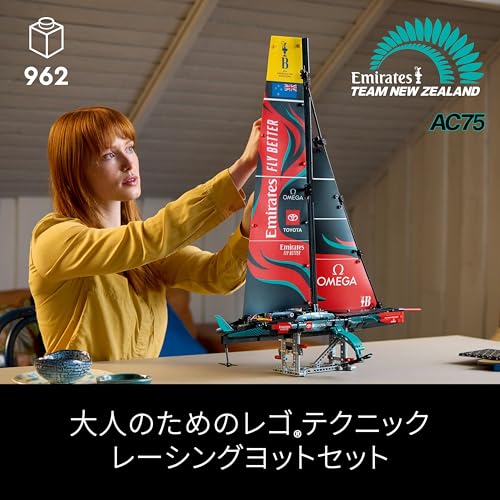 レゴ(LEGO) テクニック Emirates Team New Zealand AC75 ヨット おもちゃ 玩具 誕生日 プレゼント ブロック_2
