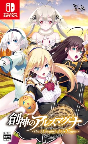 創神のアルスマグナ The Alchemist of Ars Magna -Switch