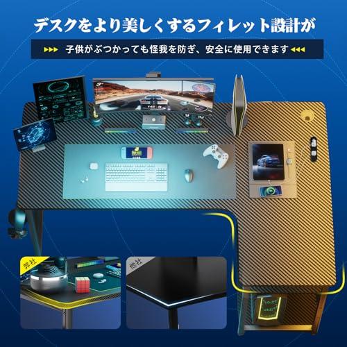 ゲーミングデスク カーボン調 コンセント付き パソコンデスク L字 棚高