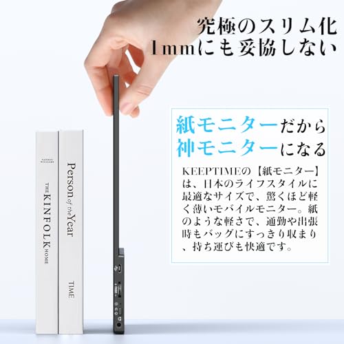 モバイルモニター 15.6インチ 1920*1080 モバイルディスプレイ ポータブルモニター IPS液晶パネル 非光沢画面 薄型 軽量 マグ_3
