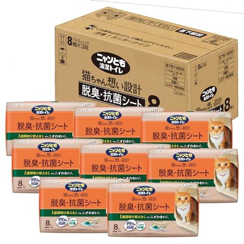ニャンとも清潔トイレ 脱臭・抗菌シート 8枚入り×8個入り [猫用システムトイレシート]