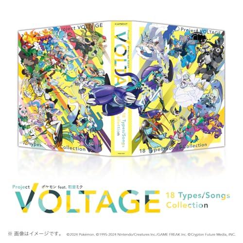 ポケモン feat. 初音ミク Project VOLTAGE 18 Types/Songs Collection 6,521円