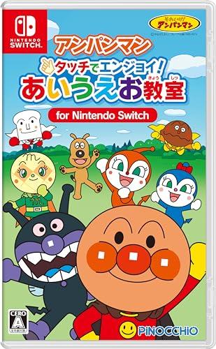 アンパンマン タッチでエンジョイ! あいうえお教室 for Nintendo Switch -Switch