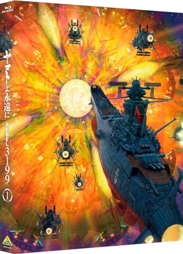ヤマトよ果てしが無いに REBEL3199 1 [Blu-ray]