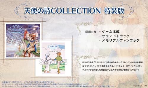 天使の詩COLLECTION特装版【同梱物】サウンドトラックCD & ファンブック - Switch