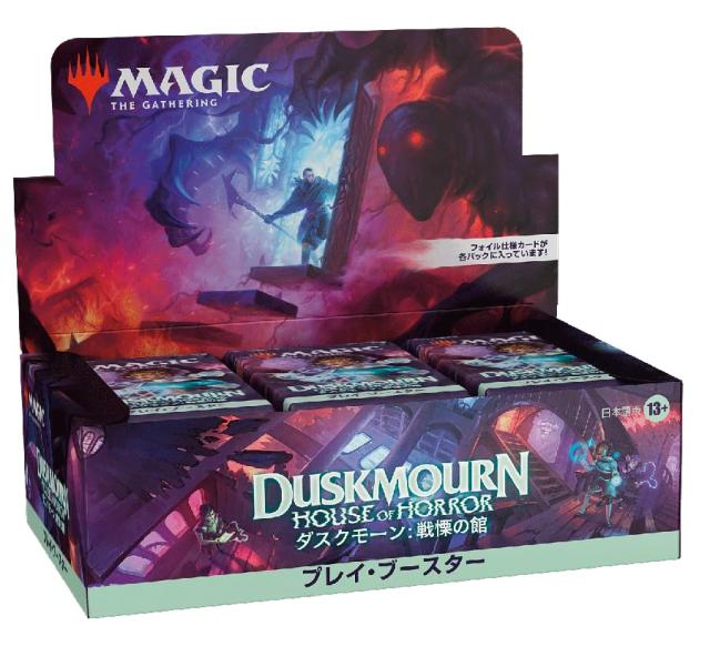 マジック:ザ・ギャザリング ダスクモーン:戦慄の館 プレイ・ブースター 日本語版 MTG トレカ ウィザーズ・オブ・ザ・コースト DSK D34