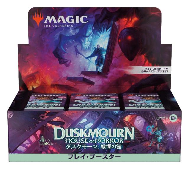 マジック:ザ・ギャザリング ダスクモーン:戦慄の館 プレイ・ブースター 日本語版 MTG トレカ ウィザーズ・オブ・ザ・コースト DSK D34_1