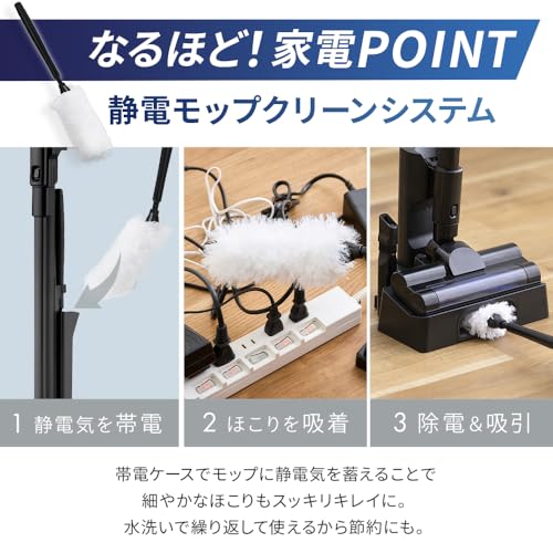 アイリスオーヤマ 充電式サイクロンスティッククリーナー掃除機 コードレス 静電モップ付き 軽量 人気 SCD-R2P-B ブラック