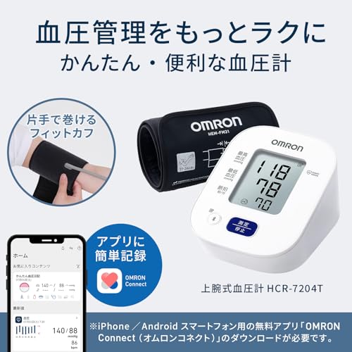 オムロン 上腕式血圧計 HEM-7140シリーズ HCR-7204T