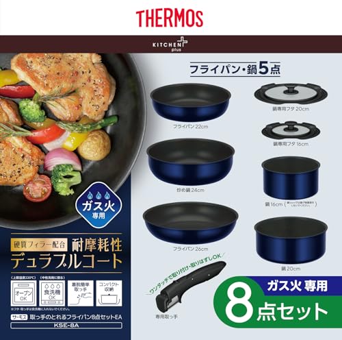 サーモス デュラブルシリーズ 取っ手のとれるフライパン8点セットEA ガス火対応 ディープブルー フライパン・鍋は食洗機対応 KSE-8A DP_2