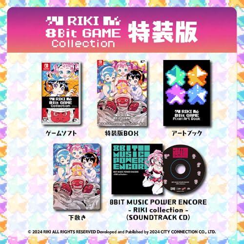 RIKI 8Bit GAME Collection特装版 キラキラアストロミュージックパワーBOX 【同梱物】サウンドトラックCD「8BIT M