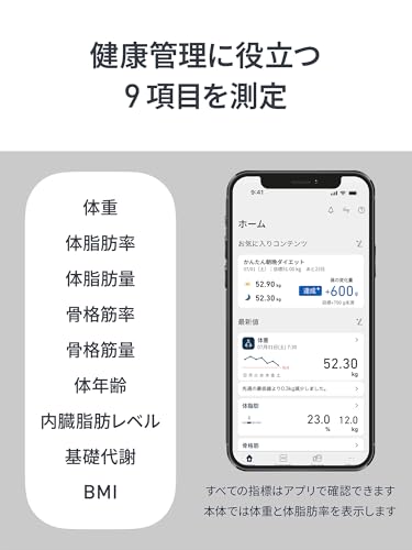 オムロン 体重 体組成計 カラダスキャン ホワイト KRD-503T-W スマホ