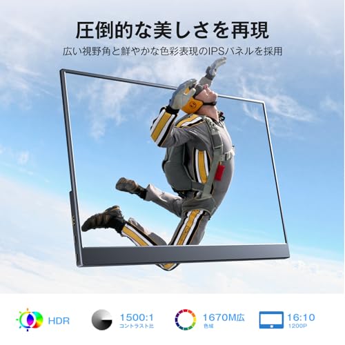 モバイルモニター 14インチ 超薄型 超軽量 モバイルディスプレイ 1200P解像度 高輝度 100％sRGB広色域 狭額縁 ポータブルモニタ_1