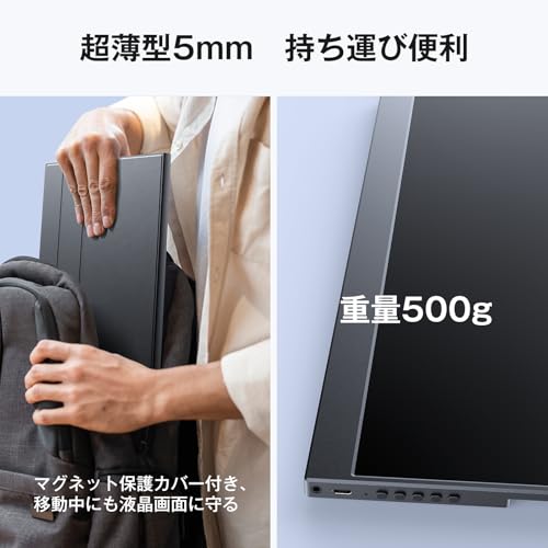 モバイルモニター 14インチ 超薄型 超軽量 モバイルディスプレイ 1200P解像度 高輝度 100％sRGB広色域 狭額縁 ポータブルモニタ_3