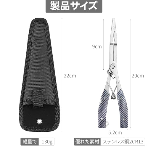 ロングノーズ フィッシングプライヤー 多機能 超軽量 携帯便利 フック