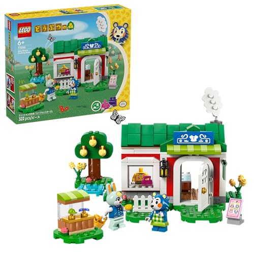 レゴ(LEGO) どうぶつの森 ファッションのお店「エイブルシスターズ」 おもちゃ 玩具 誕生日 プレゼント ブロック 知育女の子 男の子 子供