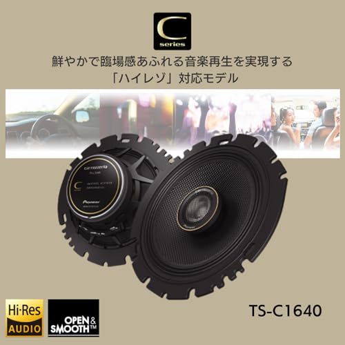Pioneer スピーカー TS-C1640 16cm カスタムフィットスピーカー コアキシャル 2ウェイ ハイレゾ対応 カロッツェリア_1