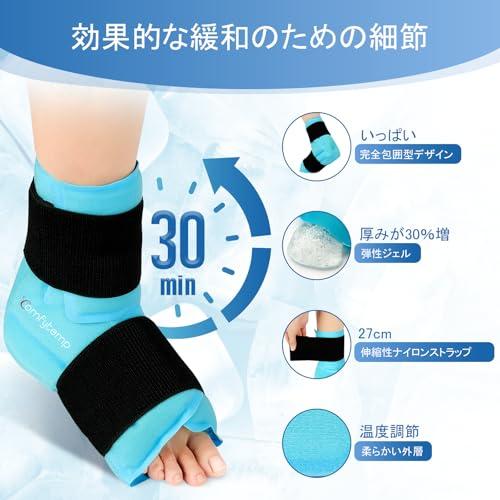 完全包囲型アイシング足首 氷嚢と異なり アイスゲルパック 水漏れ防止 冷凍/電子レンジ加熱 冷温両用 足首固定サポーター 再利用コスパ 完全包囲型アイシング足首 氷嚢と異なり アイス