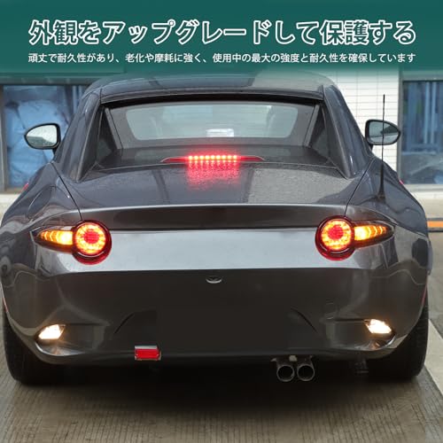 新型 マツダ ロードスター RF ND系 2016〜2023に適用 テールライトカバー テールライトガード装飾 カーテールライトスモーキーカラ_3