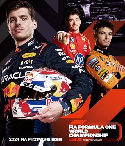 2024 FIA F1世界選手権 総集編 完全日本語版 Blu-ray版 5,745円