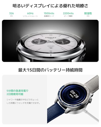 シャオミXiaomi スマートウォッチ Xiaomi Watch S4 ベゼルデザイン 1.43インチ有機EL プロスキーモード 最大15日間稼_2