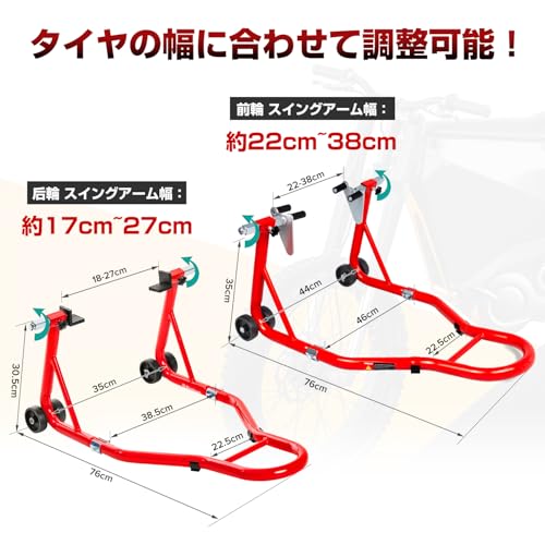 自動二輪車照明ランプ 検査と修理照明ランプ 向こう正面＆後押し 保有用 耐荷重385kg 850LBS 赤いこと