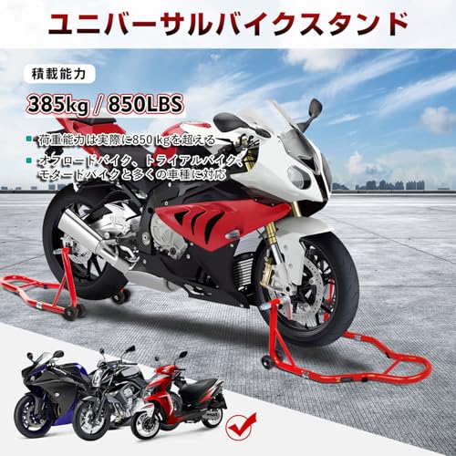 自動二輪車照明ランプ 検査と修理照明ランプ 向こう正面＆後押し 保有用 耐荷重385kg 850LBS 赤いこと