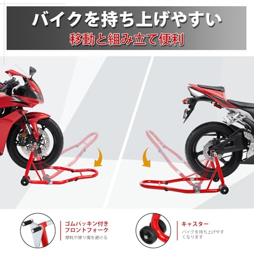 自動二輪車照明ランプ 検査と修理照明ランプ 向こう正面＆後押し 保有用 耐荷重385kg 850LBS 赤いこと