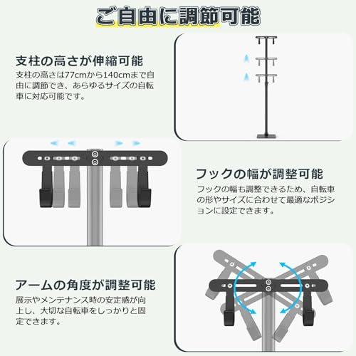 自転車 スタンド ディスプレイスタンド フック掛け式 77-140cm高さ調整可能 横置き 倒れない メンテナンススタンド ス_1