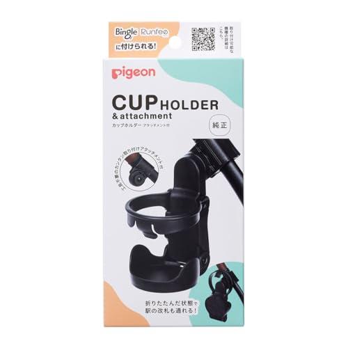 PIGEON ピジョン ベビーカー カップホルダー アタッチメント付き 7,326円