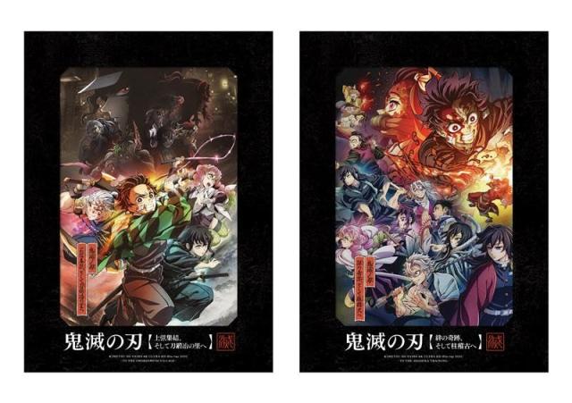 ワールドツアー上映「鬼滅の刃」上弦集結、そして刀鍛冶の里へ / 絆の奇跡、そして柱稽古へ 4K Ultra HD Blu-ray Disc(完全