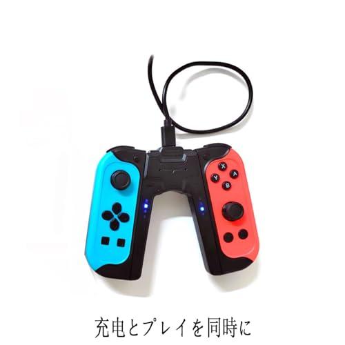 Joy-Con充電グリップ switchドックアダプター ジョイコン充電器 超軽量