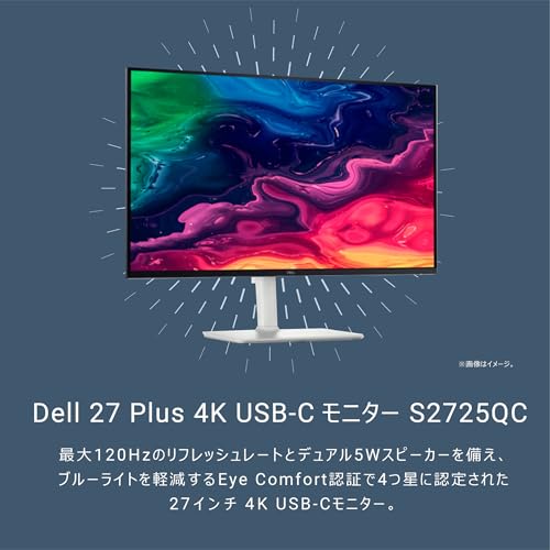 Amazon.co.jp限定】Dell S2725QC-A 27インチ 4K モニター(無輝点5年