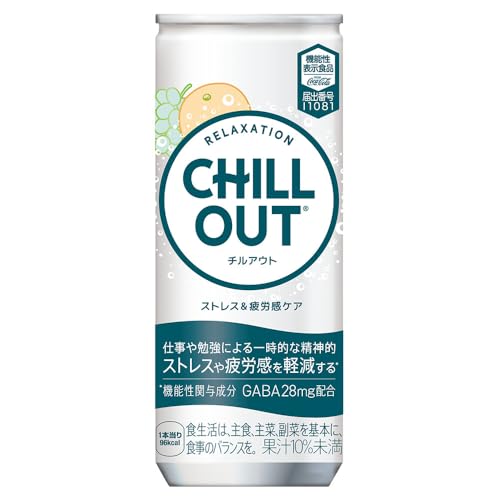 コカ・コーラ チルアウト 剪断応力&気疲れ感世話をする 250ml缶 ×30本 [役立つこと性書きあらわす食料雑貨類]