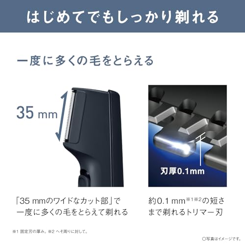 パナソニック ボディトリマー? ボディシェーバー 電池式 お風呂剃り可
