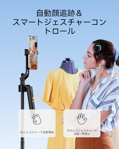スマホ三脚 自撮り棒 360°AI自動顔追跡 じどり棒 軽量 iphone スマホ ジンバル ジェスチャーコントロール 手ブレ防止 四軸スタビ_1