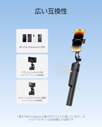 スマホ三脚 自撮り棒 360°AI自動顔追跡 じどり棒 軽量 iphone スマホ ジンバル ジェスチャーコントロール 手ブレ防止 四軸スタビ_2