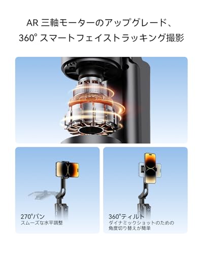 スマホ三脚 自撮り棒 360°AI自動顔追跡 じどり棒 軽量 iphone スマホ ジンバル ジェスチャーコントロール 手ブレ防止 四軸スタビ_3