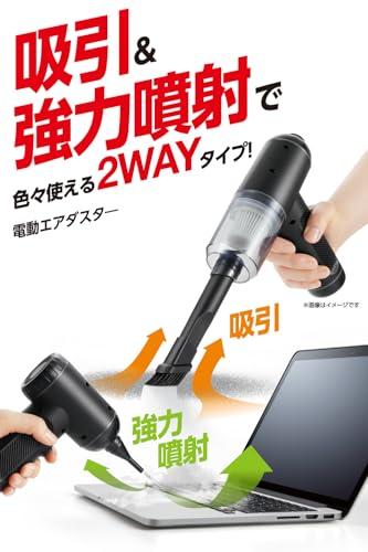 エレコム 日本メーカー 電動エアダスター ブロワー 2WAY 吹き飛ぶ/吸い込む 強力 充電式 3段階風量調整 50000rpm高速回転 最大風_1